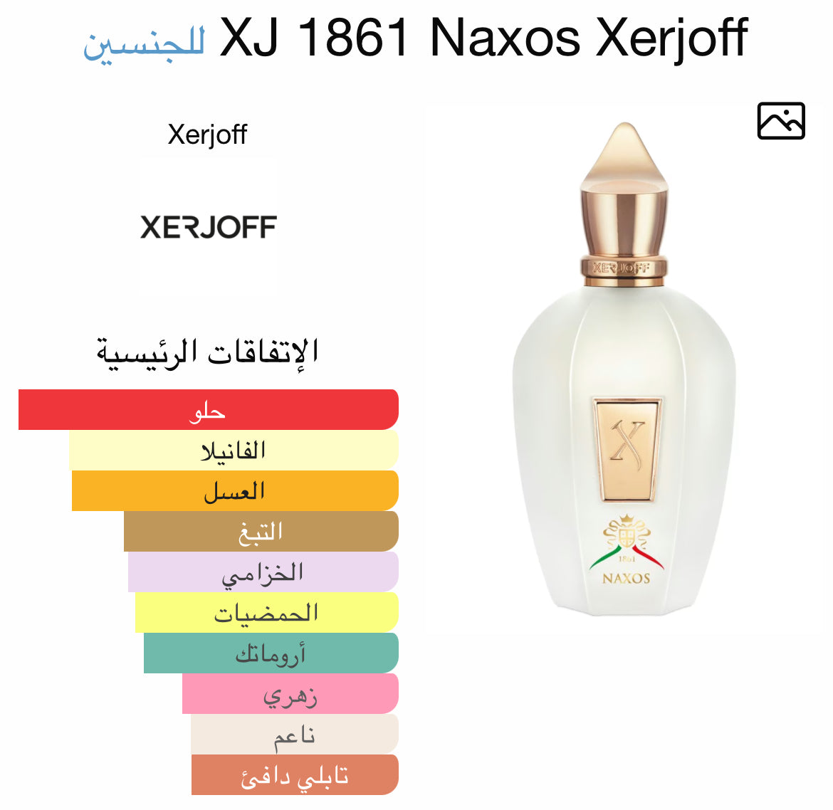 Xerjoff Naxos