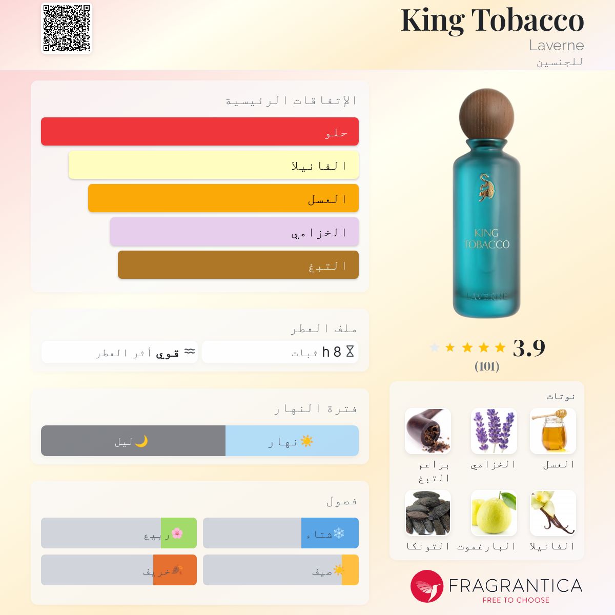 King Tobacco