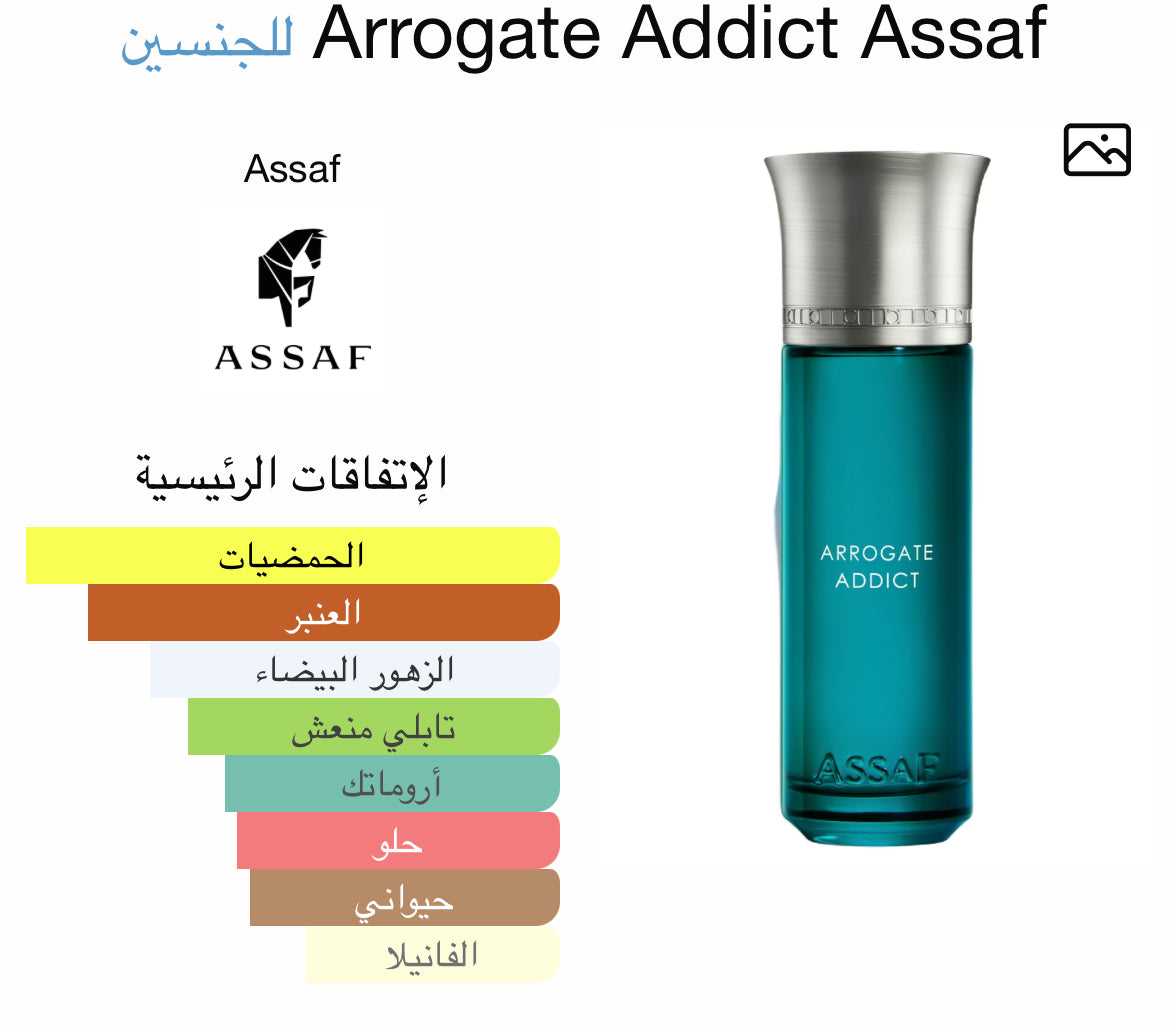 Arrogate Addict