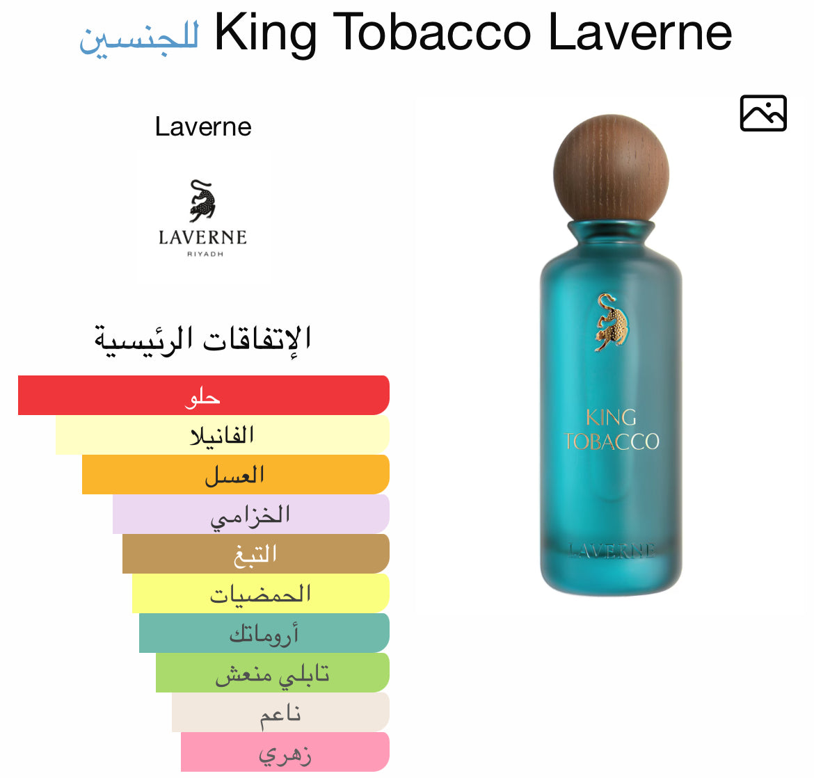 King Tobacco