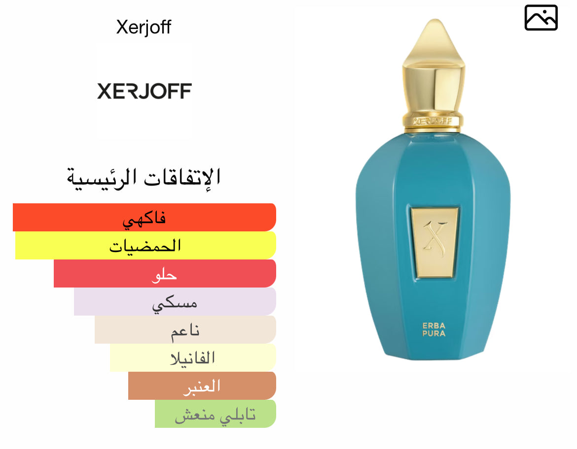 Xerjoff Erba Pura