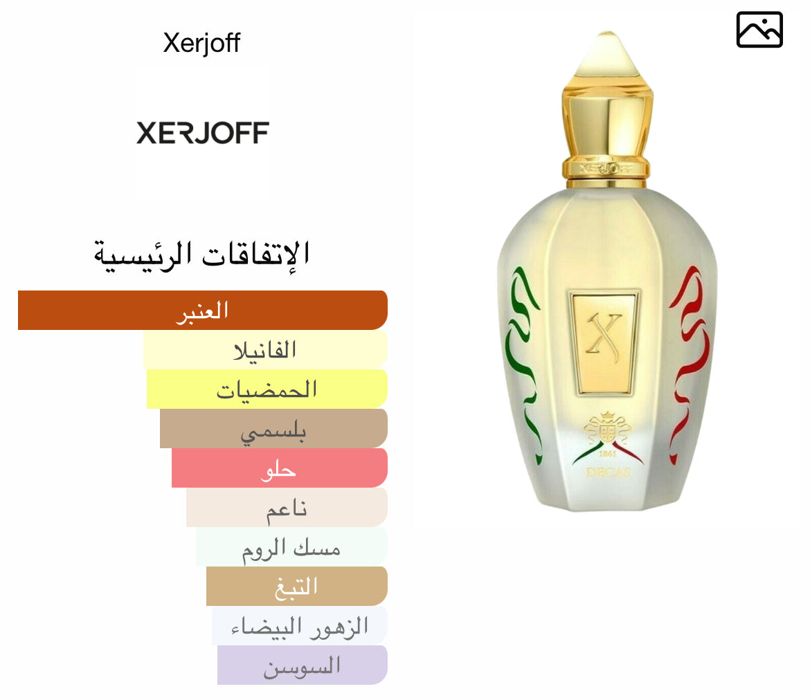 1861 ديكاس