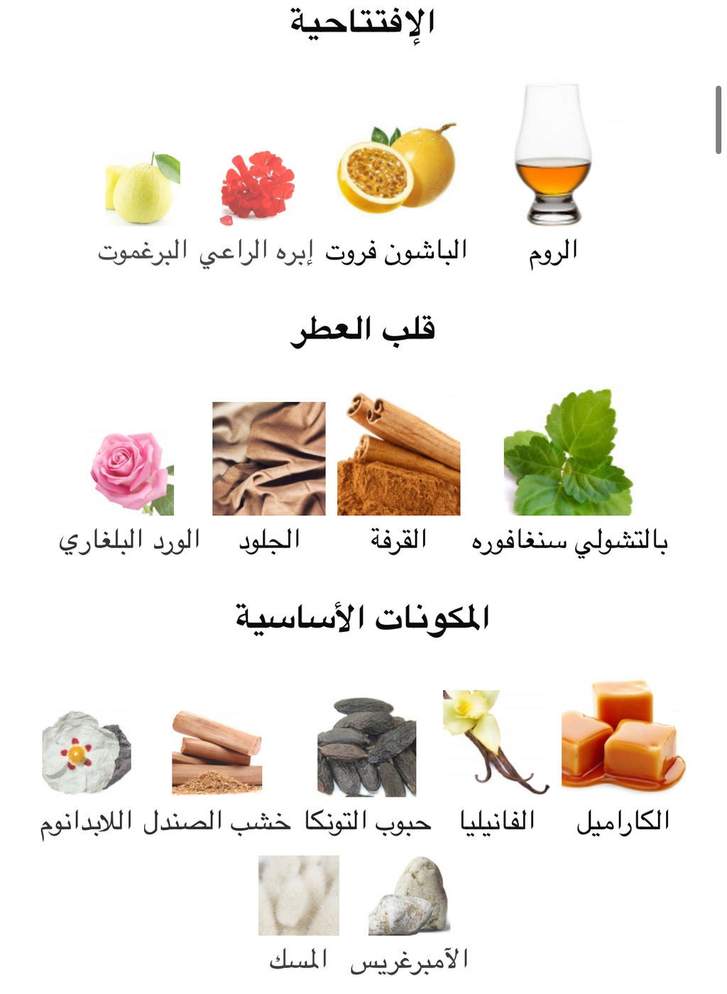 توني ايومي