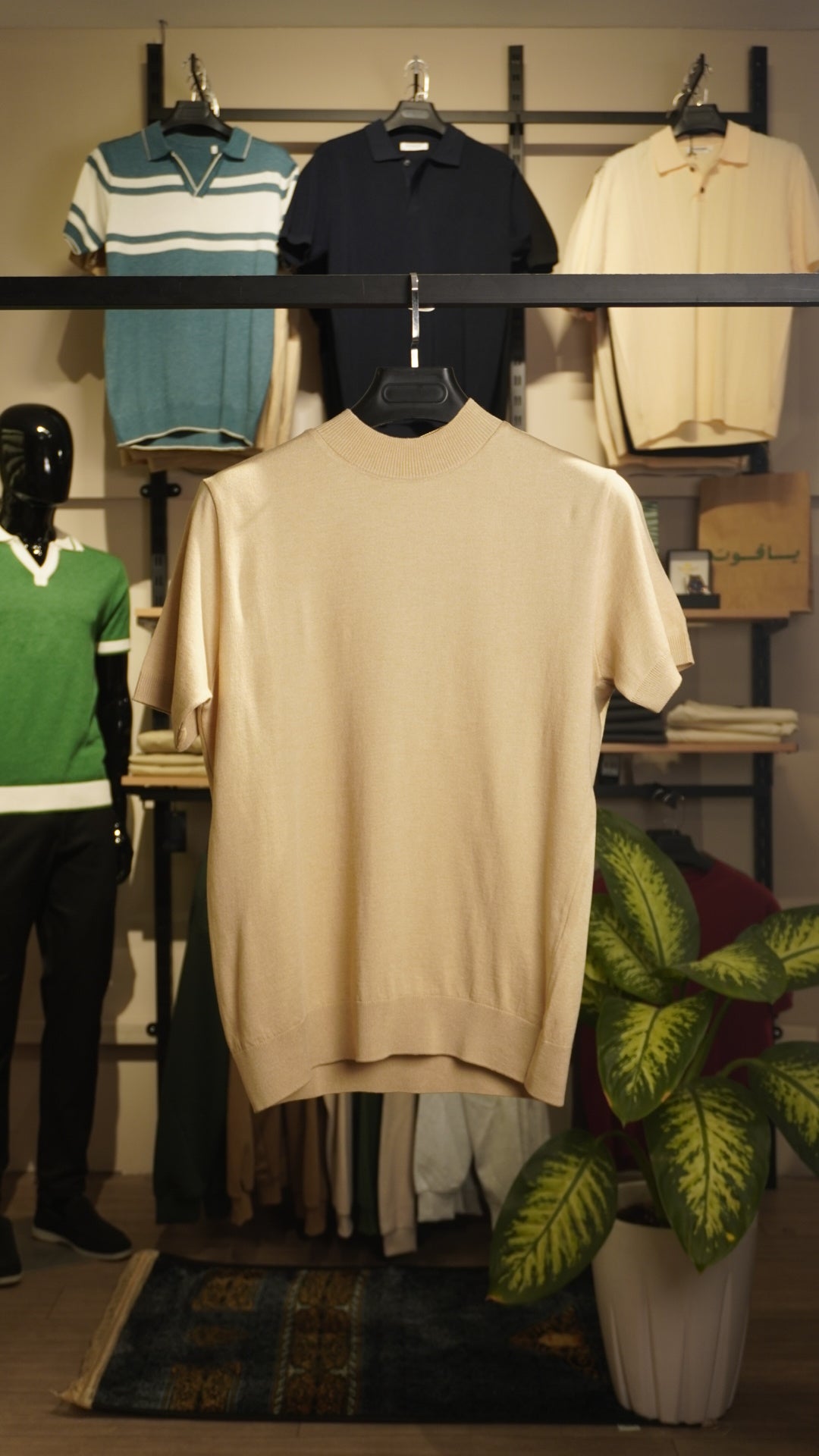 Beige High Neck T-Shirt