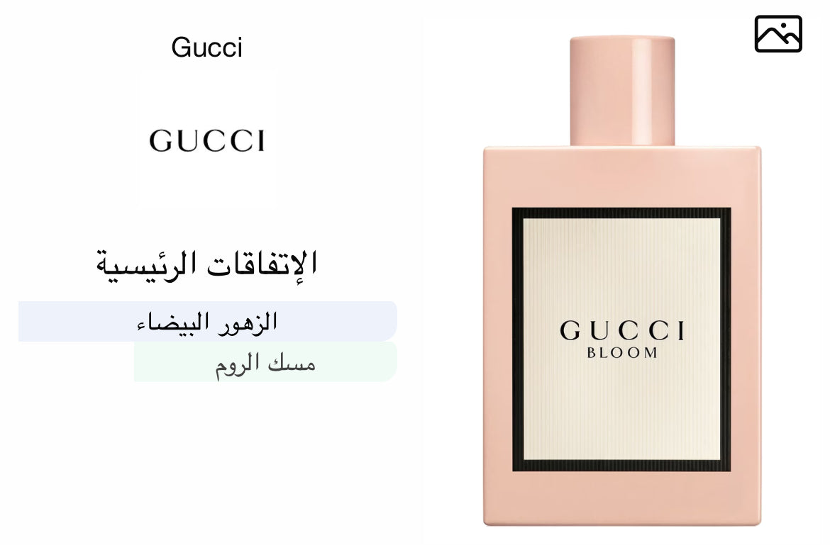 Gucci Bloom