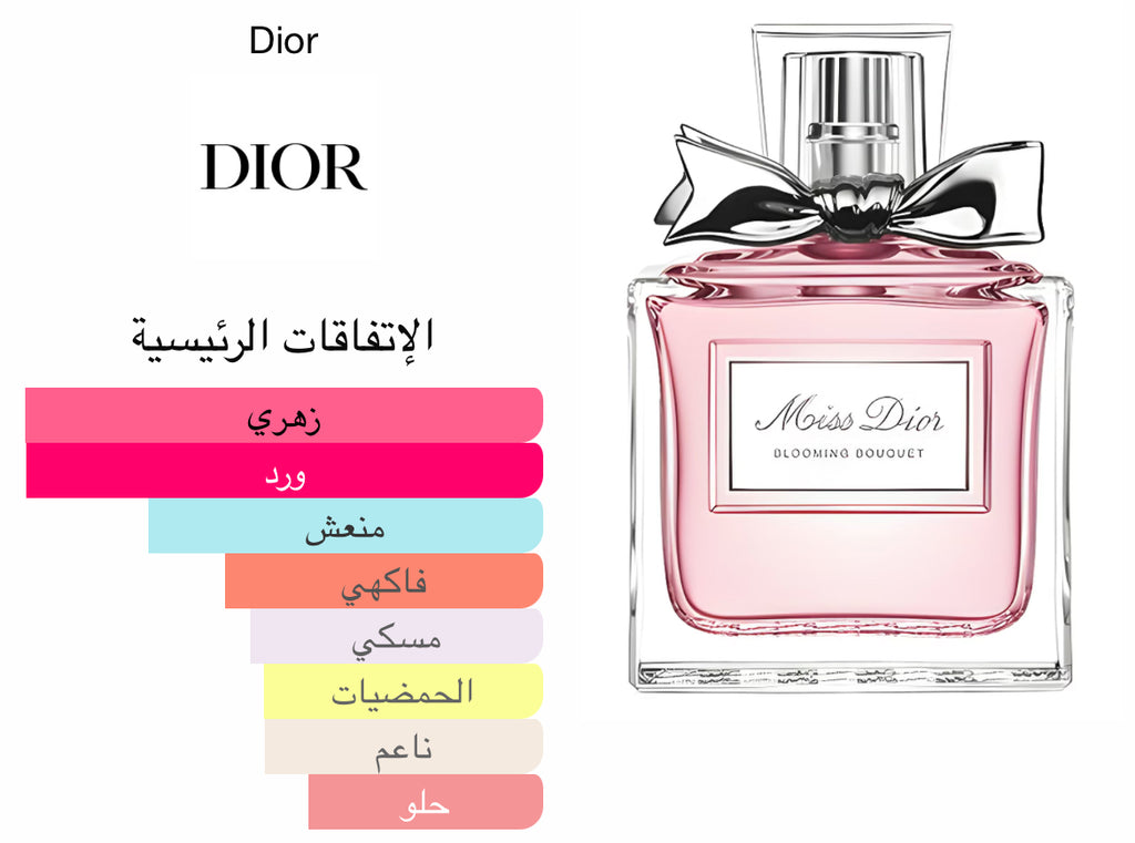 ميس ديور