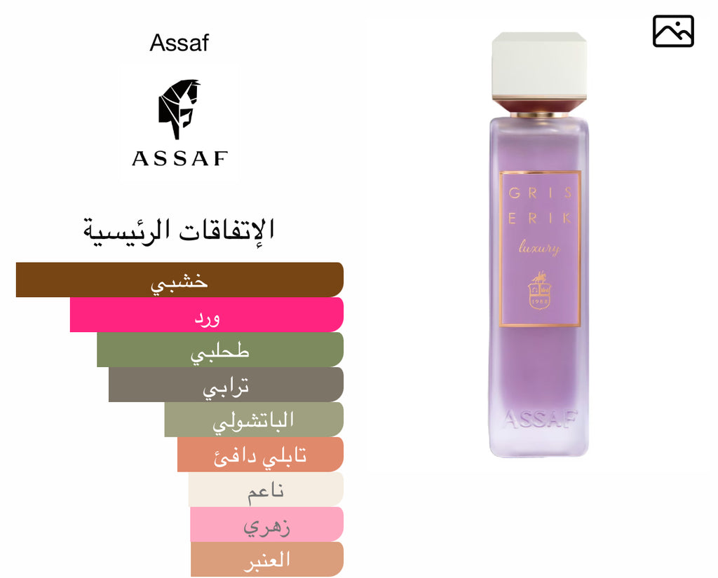جريس إريك