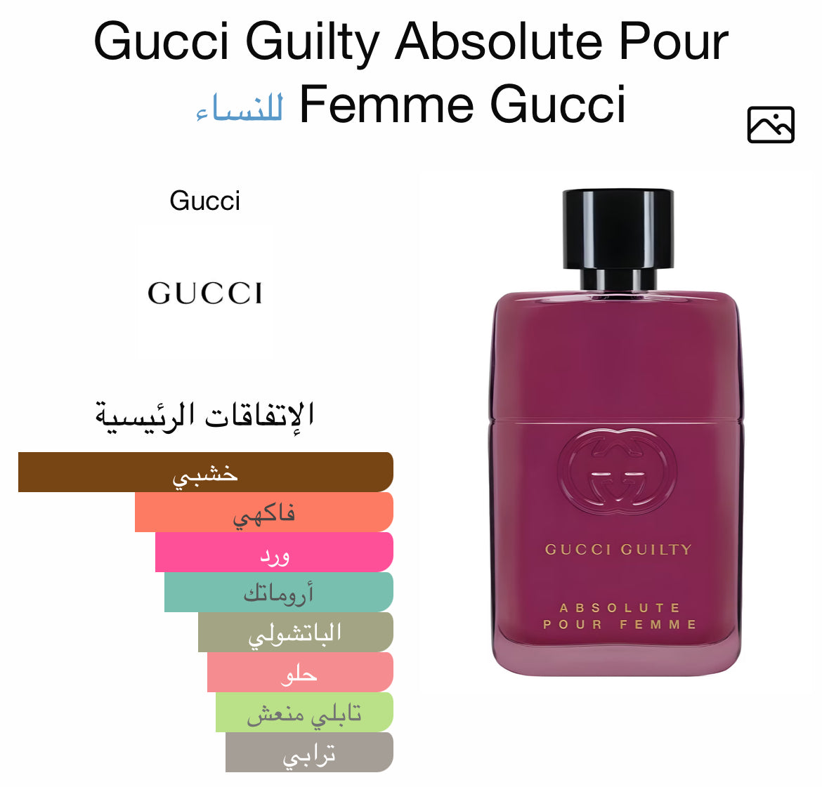 Gucci Guilty Pour Femme